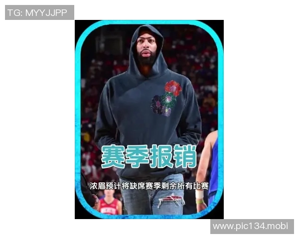 奇才力争状元签!浓眉才加盟就因伤提前报销 专心养伤备战下赛季 奇才力争状元签!浓眉才加盟就因伤提前报销 专心养伤备战下赛季